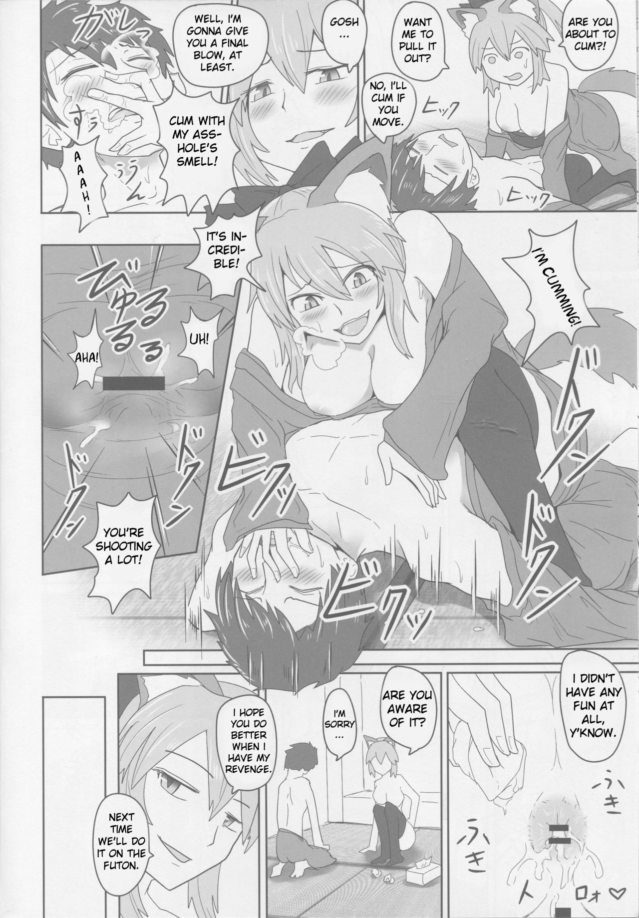 Suiten Nikkou Anaterasu page 9 full