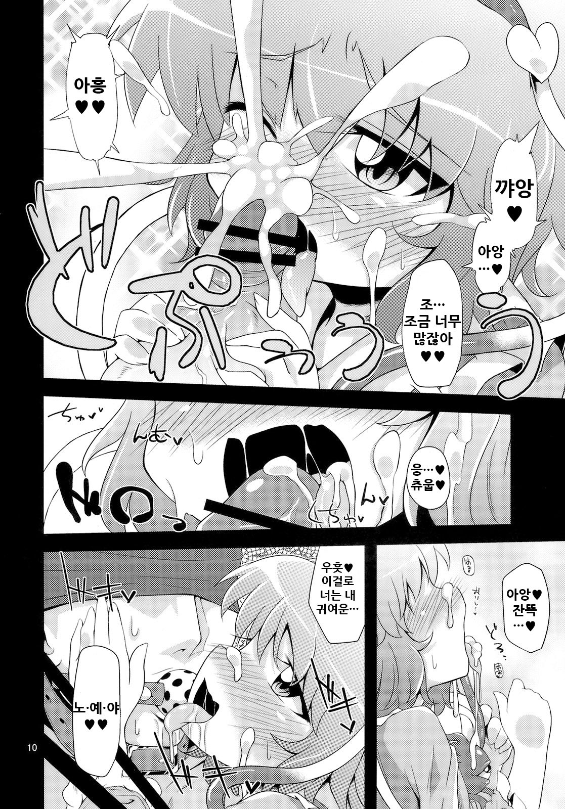 Hangyaku Dorei page 10 full
