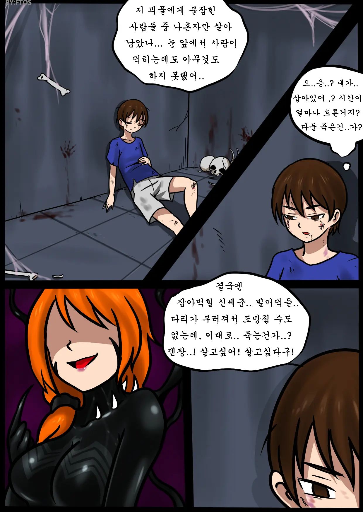 Venom Trans Sexual page 1 full