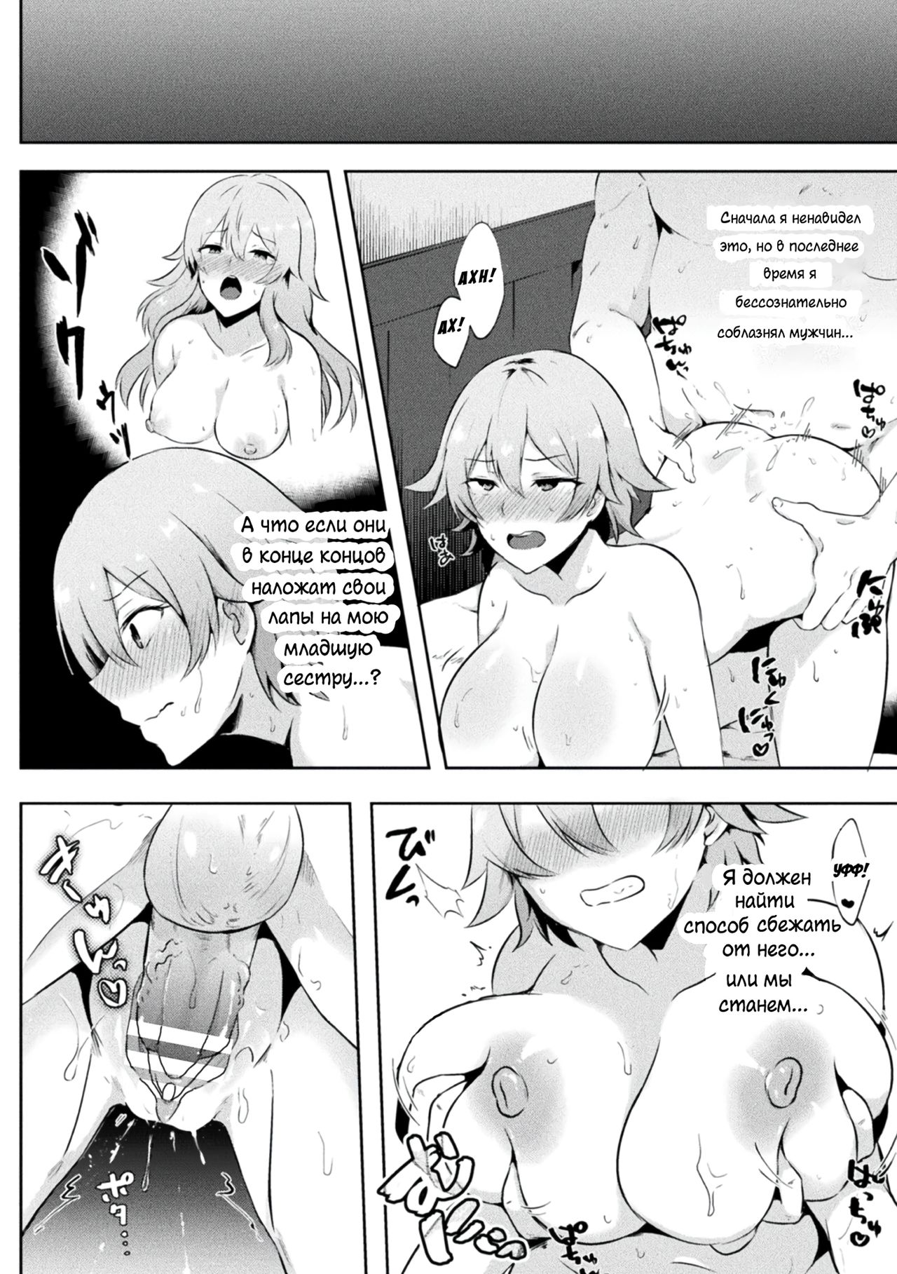 Soshite Ani wa Asobime ni Ochiru | А потом брат превратился в проститутку -  Page 10 - IMHentai