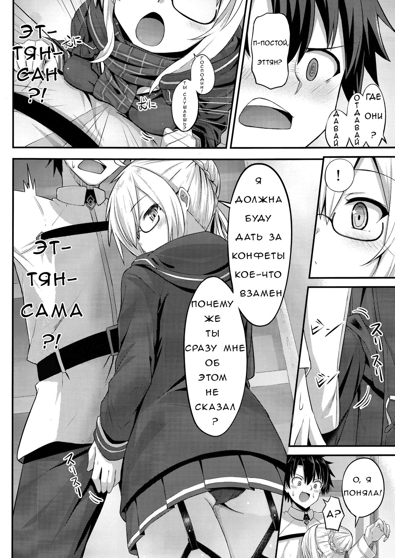 Watashi, Sei Heroine ni Narimasu. | Я стану секс-героиней. - Page 7 -  IMHentai