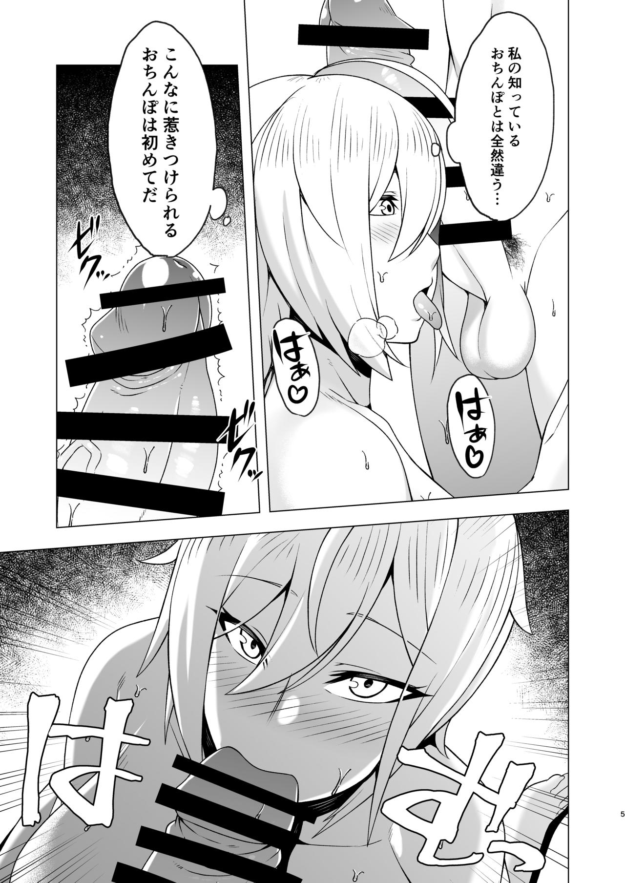 Chinderella ~Futanari Chinpo o Motomete~ page 4 full