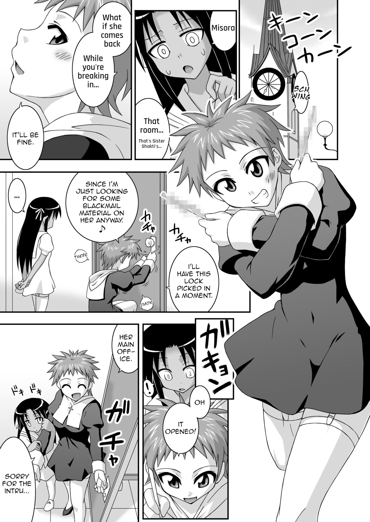 Ura Mahou Sensei Jamma! 12 page 4 full