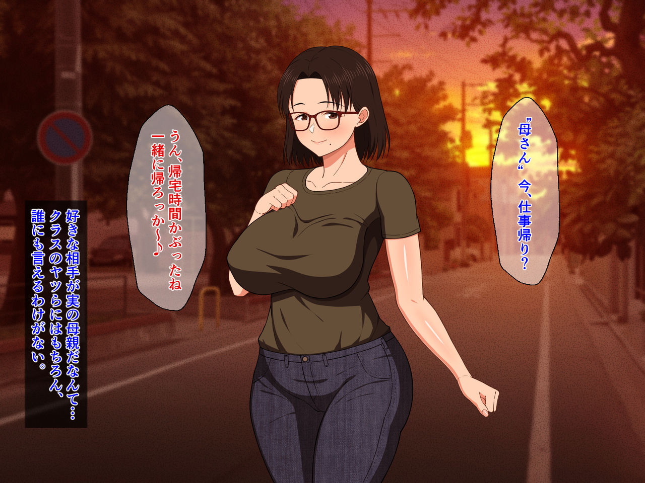Megane Kyonyuu na Okaa-san to Yojouhan de Noukou Sex page 4 full