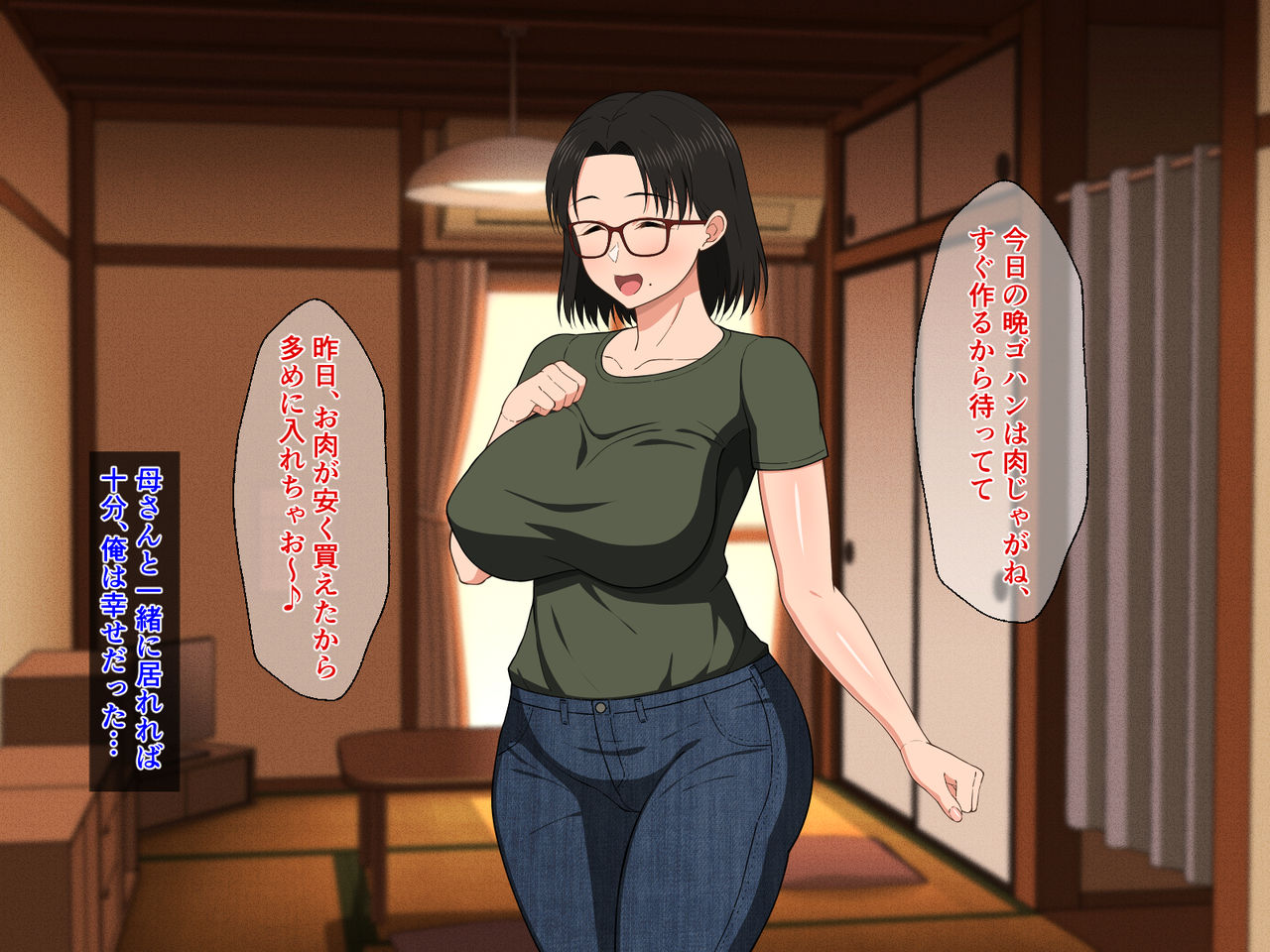 Megane Kyonyuu na Okaa-san to Yojouhan de Noukou Sex page 6 full