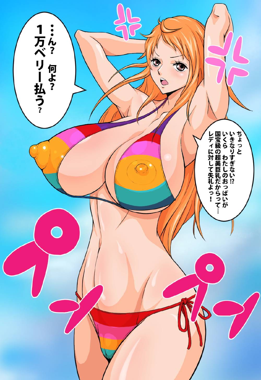 Very Very Fucker page 3 full