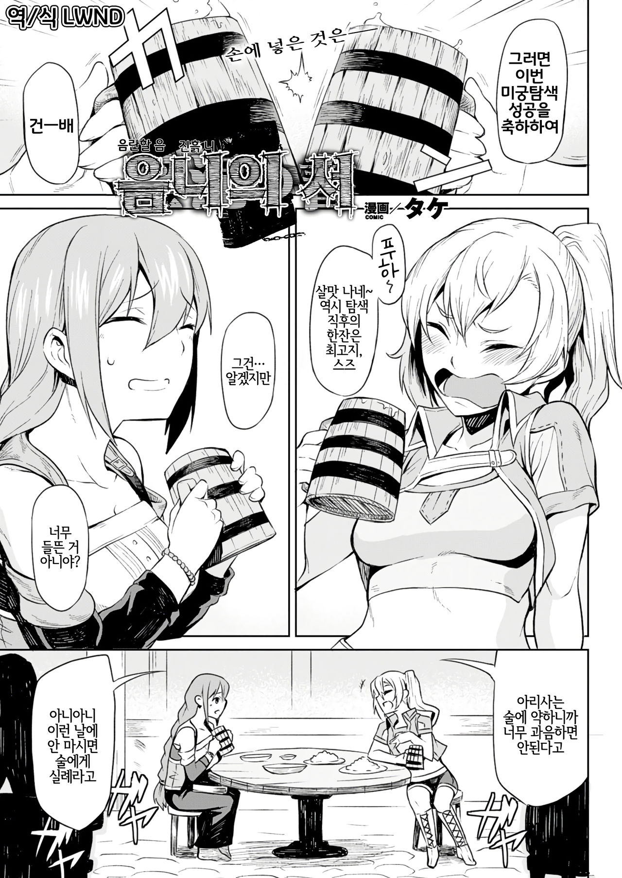 Indoro no Sho | 음니의 서 page 1 full