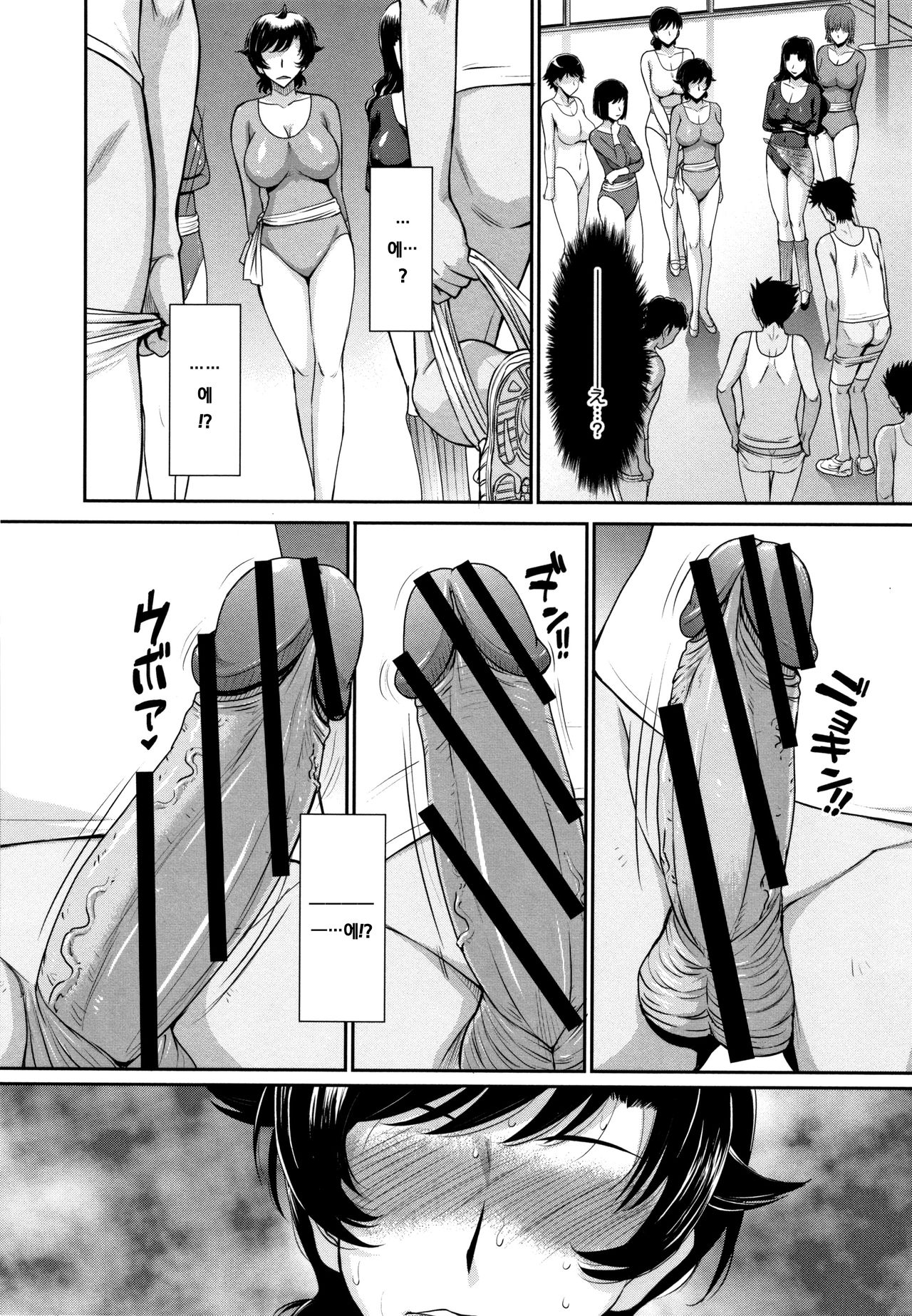 Hitozuma, Mitsu to Niku page 10 full