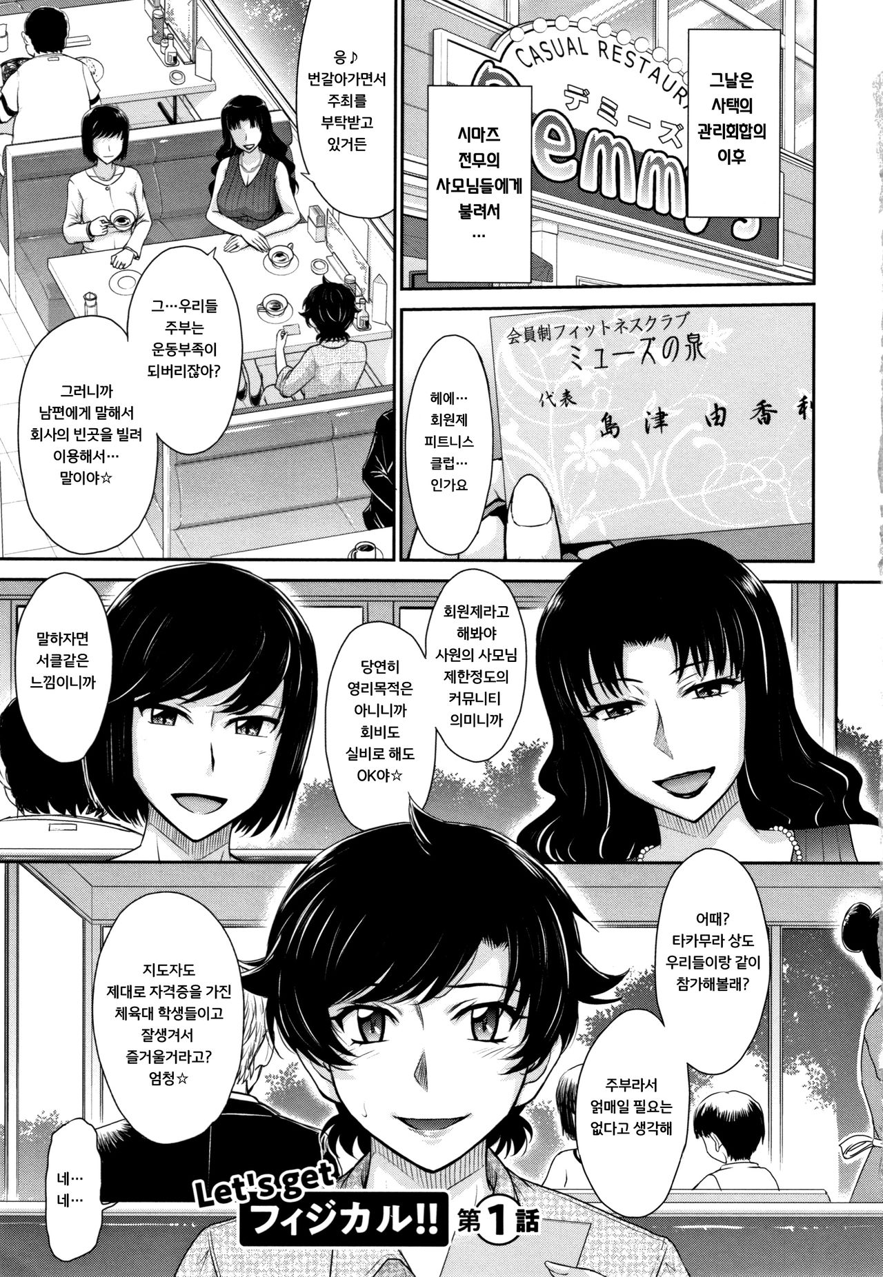 Hitozuma, Mitsu to Niku page 3 full