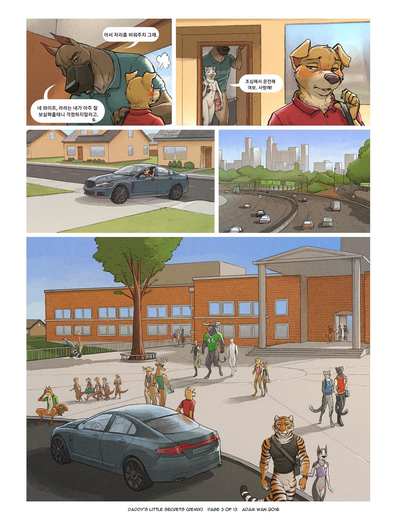 Daddy's Little Secrets | 아빠의 작은 비밀 page 3 full