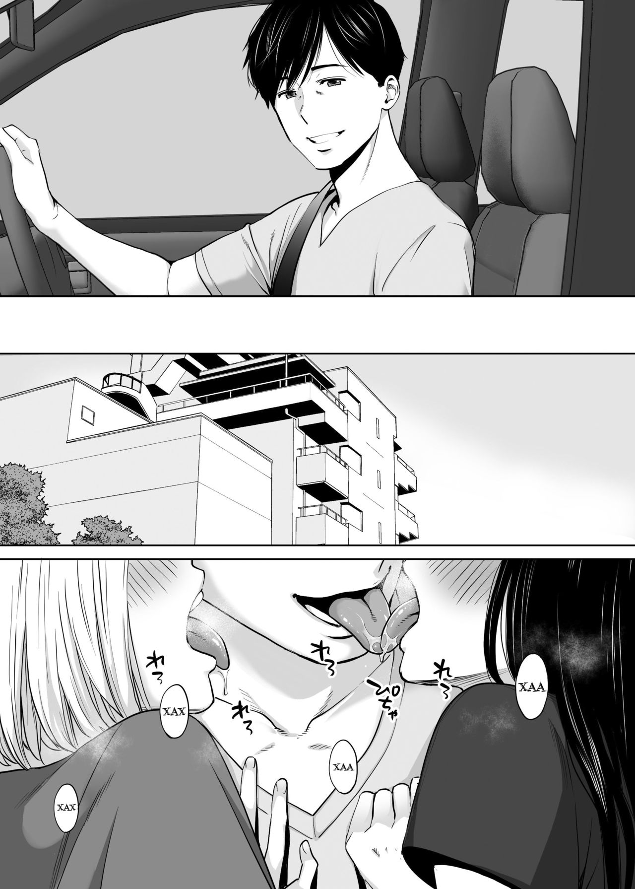 Karami Zakari vol. 3 | Переплетение гл. 3 page 3 full