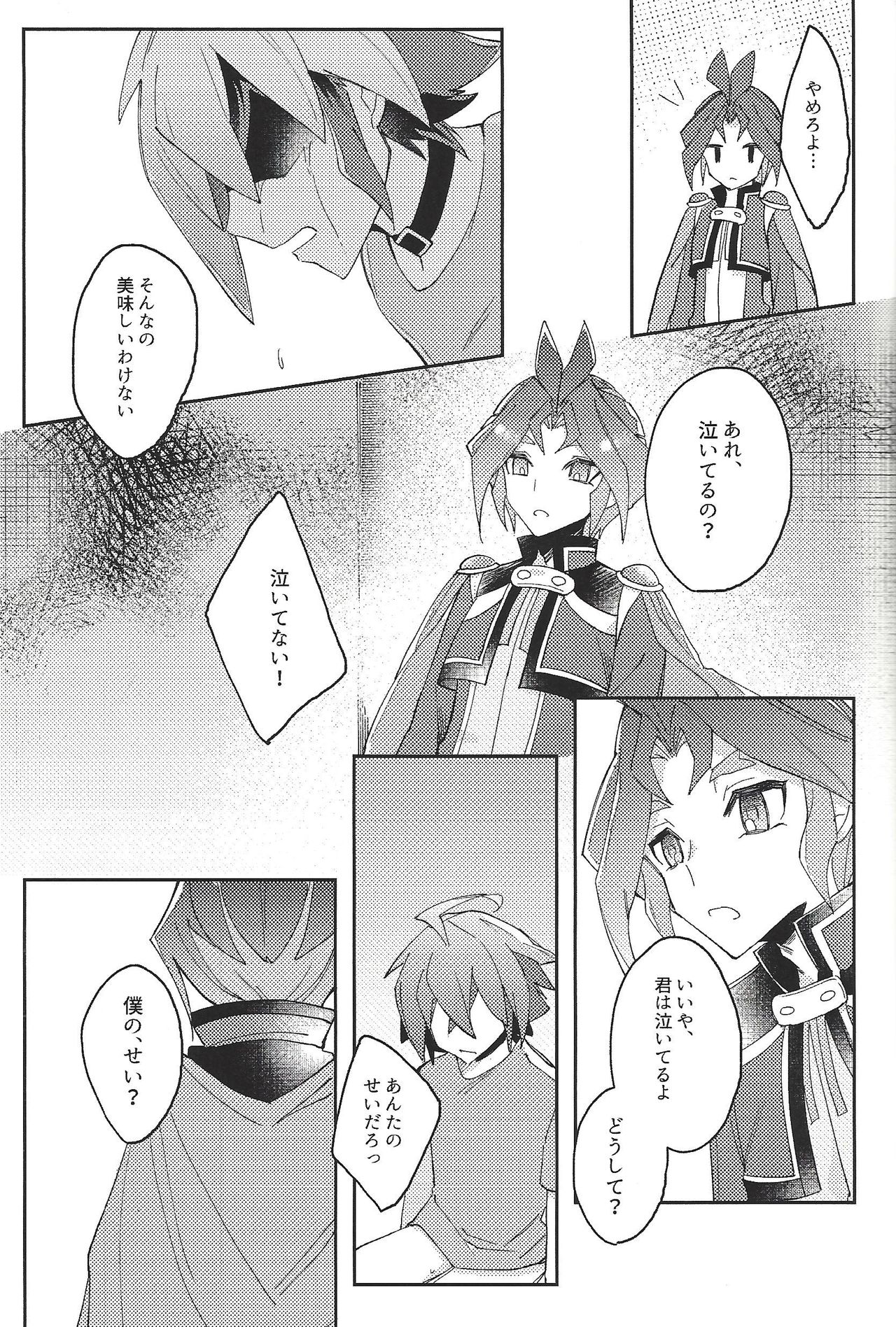 Kikatsu page 9 full