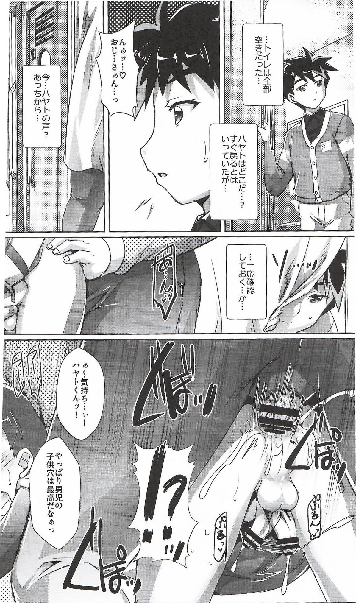 Pakotetsu Shounen 4 page 3 full