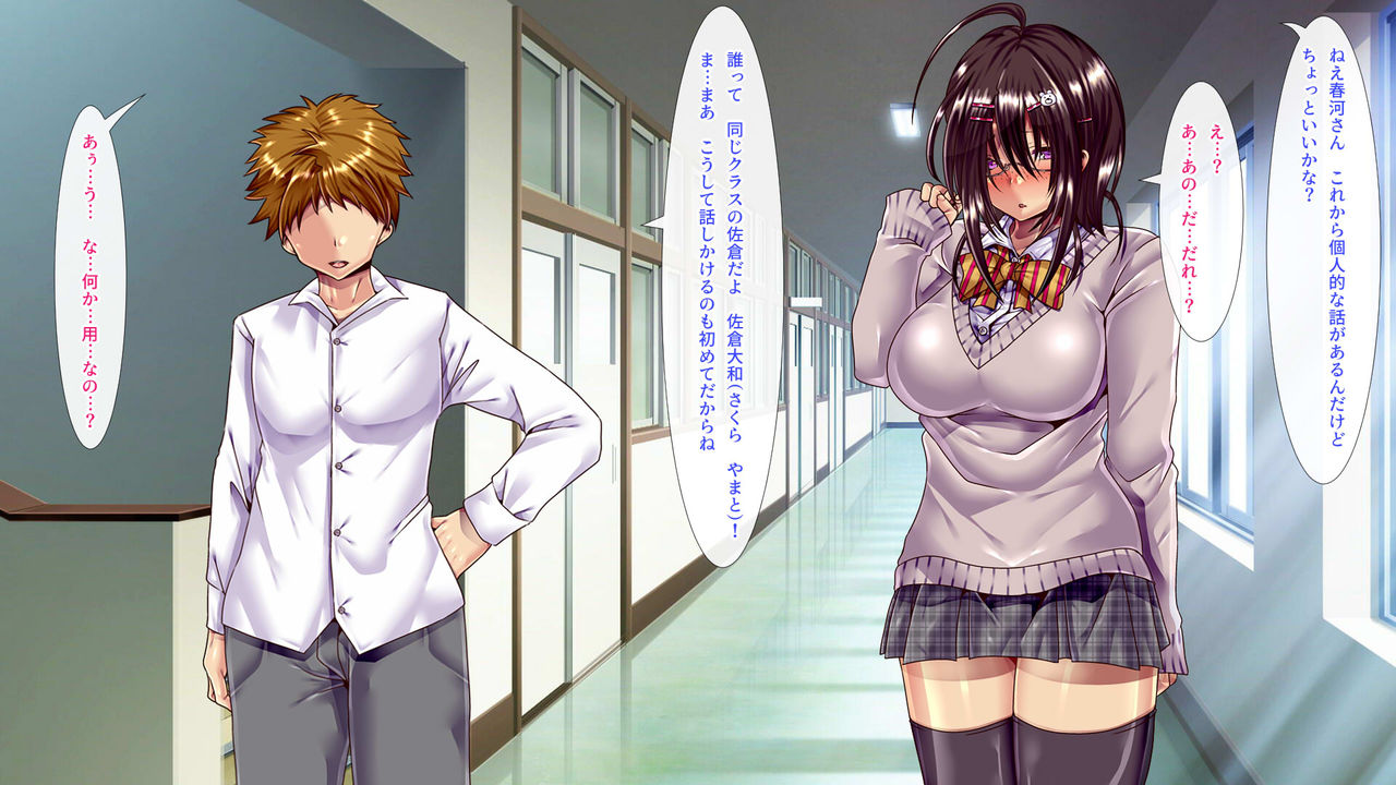 コミュ症だけどエロい体のクラスメートに言い寄ったら愛し合って子作りするまでになった話 page 5 full