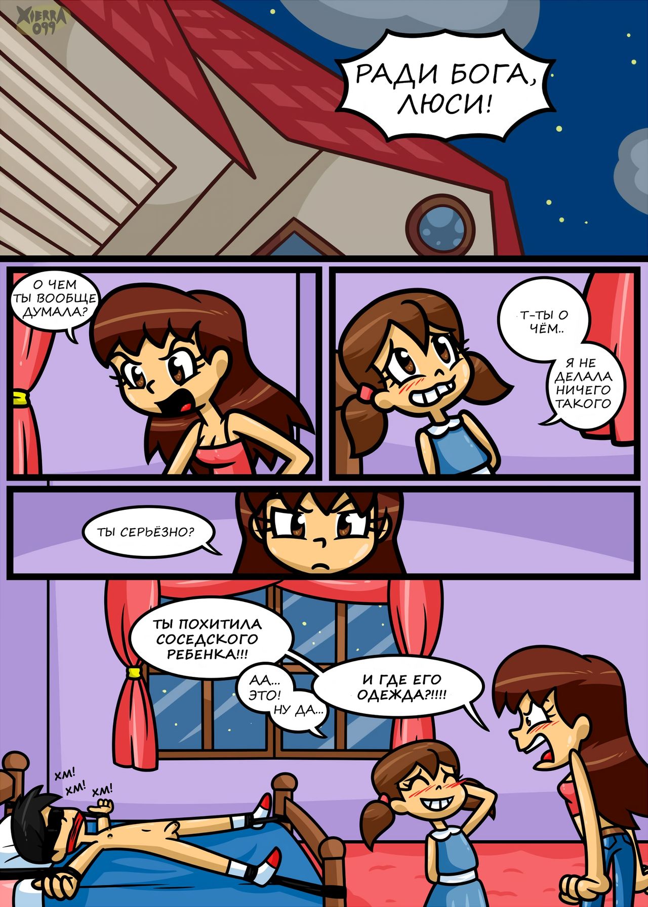 Lovin' Sis - Season One page 2 full