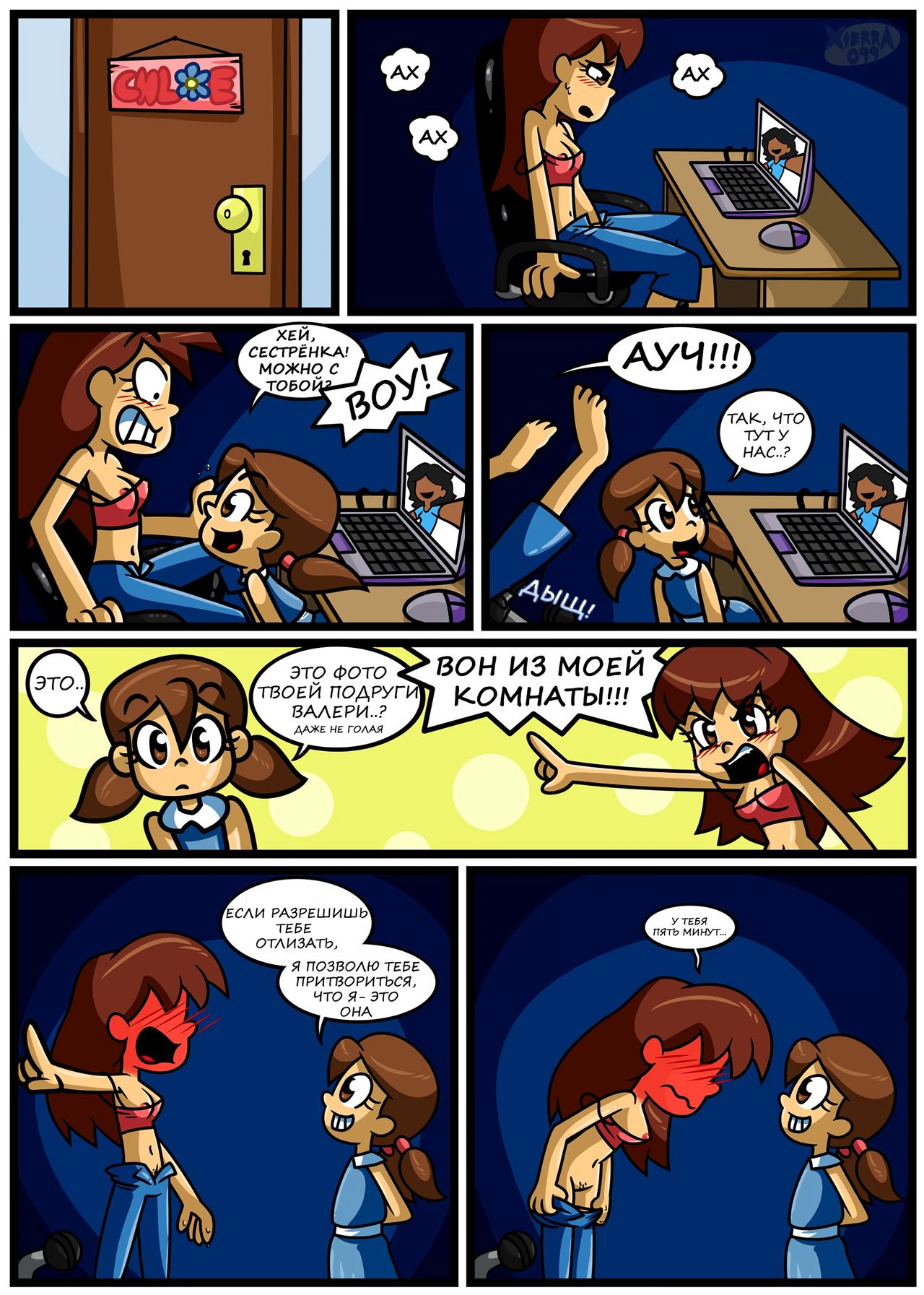Lovin' Sis - Season One page 3 full