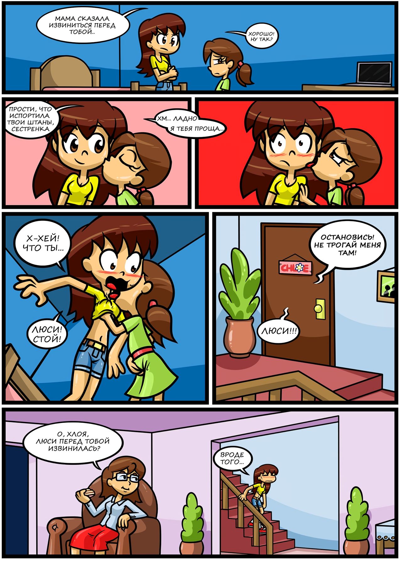 Lovin' Sis - Season One page 4 full