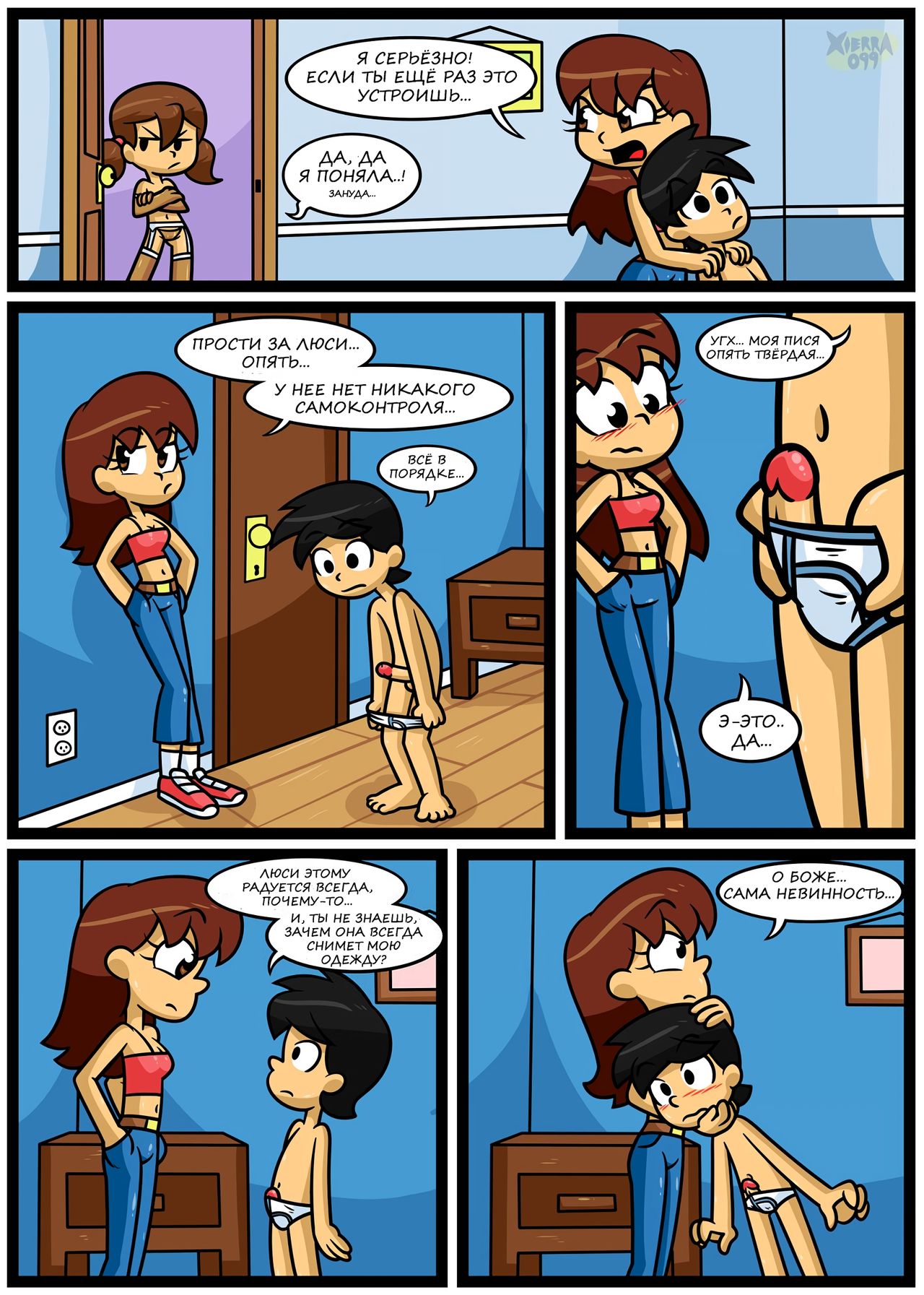 Lovin' Sis - Season One page 6 full