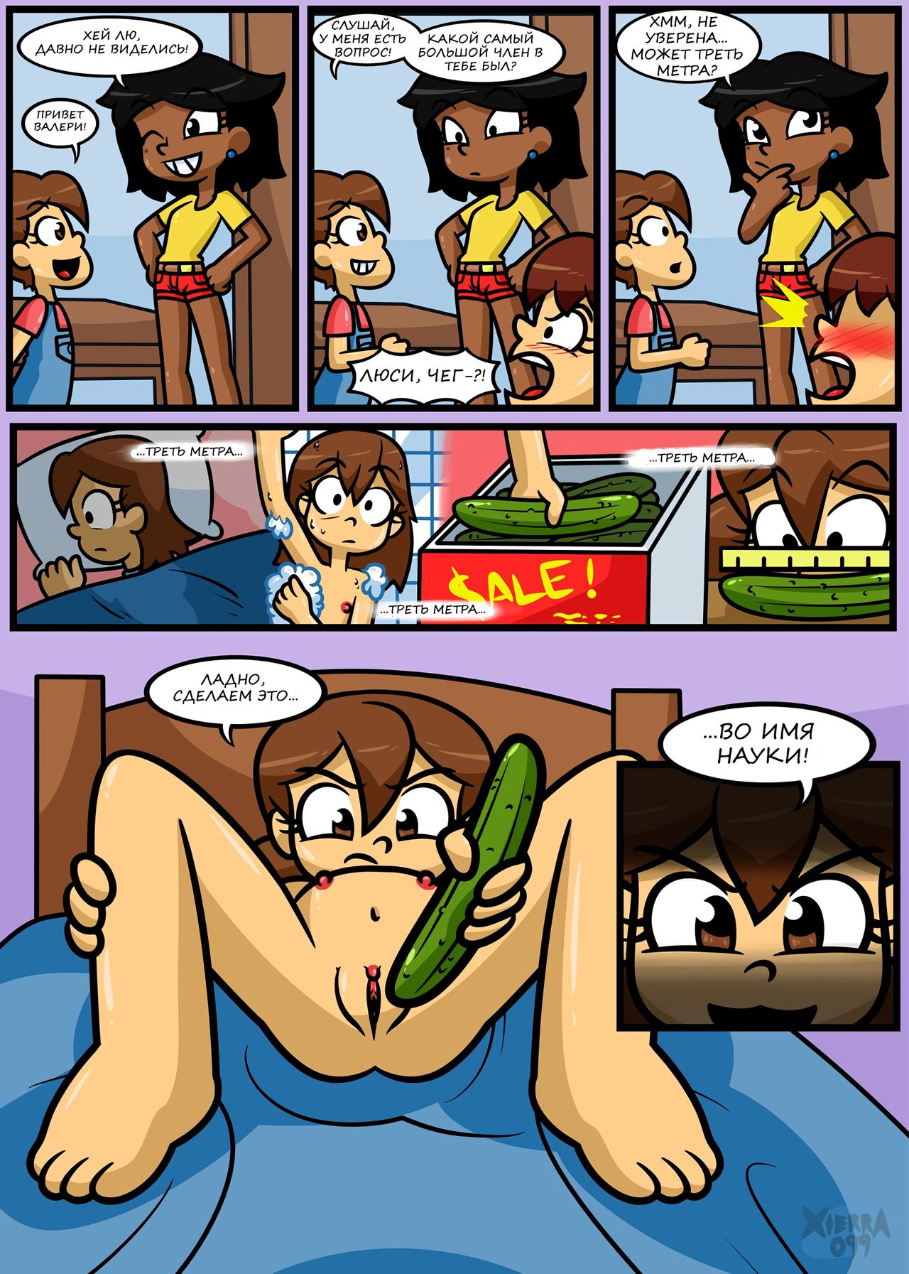 Lovin' Sis - Season One page 9 full