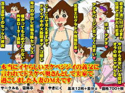 250px x 187px - Character: misae nohara page 2 - Hentai Manga, Doujinshi & Porn Comics