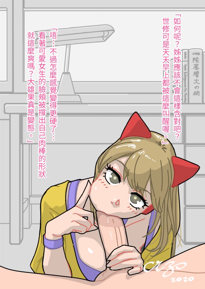 Sex Robot Dorami-chan page 6 full