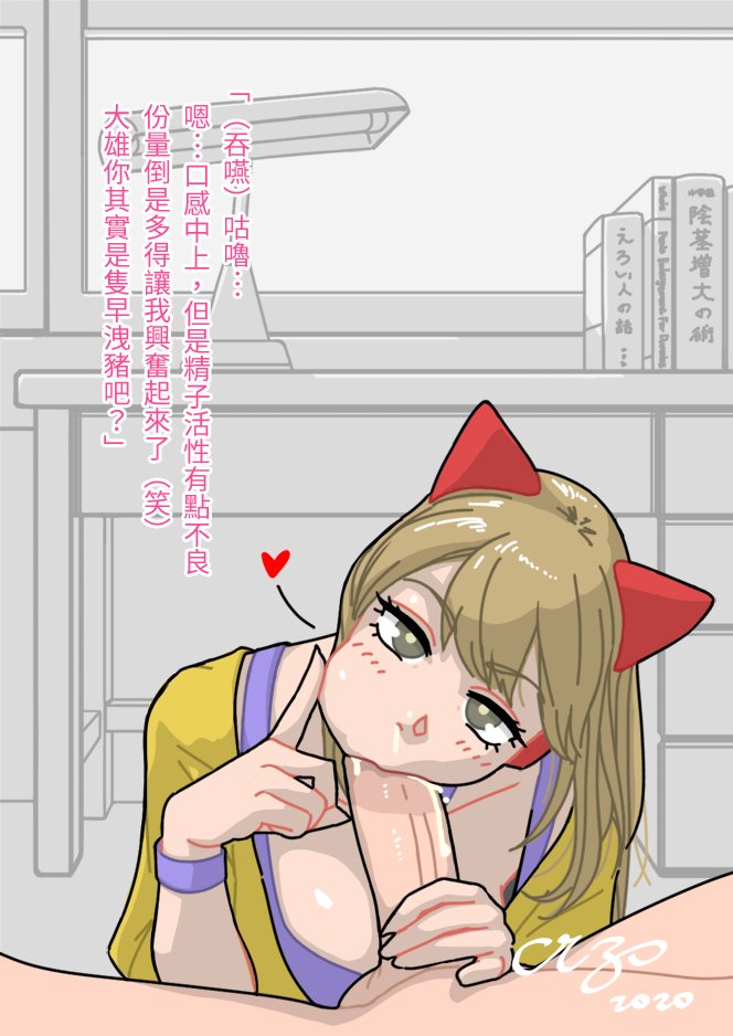 Sex Robot Dorami-chan page 7 full