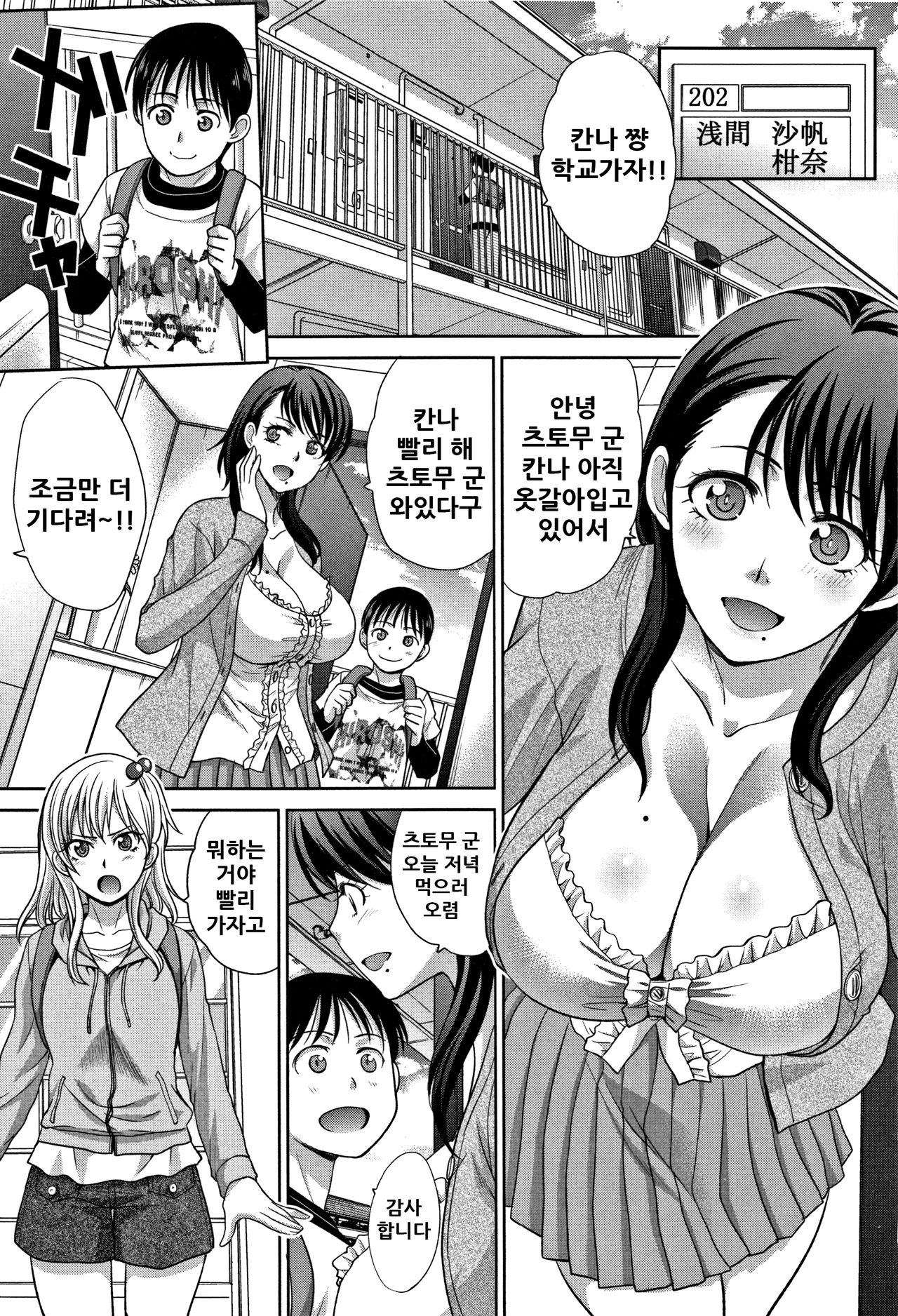 Boku no Daisuki na Oba-san page 5 full