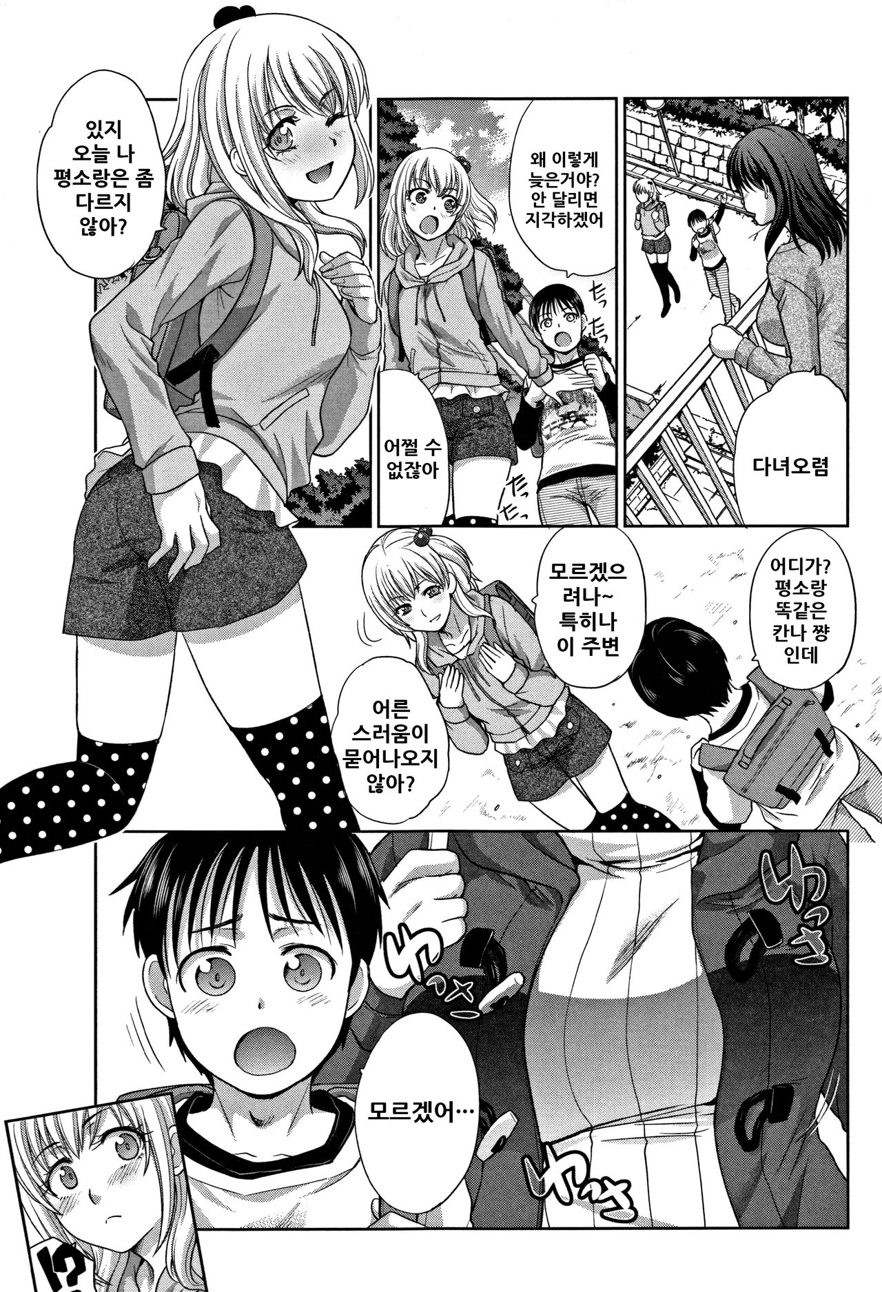 Boku no Daisuki na Oba-san page 6 full