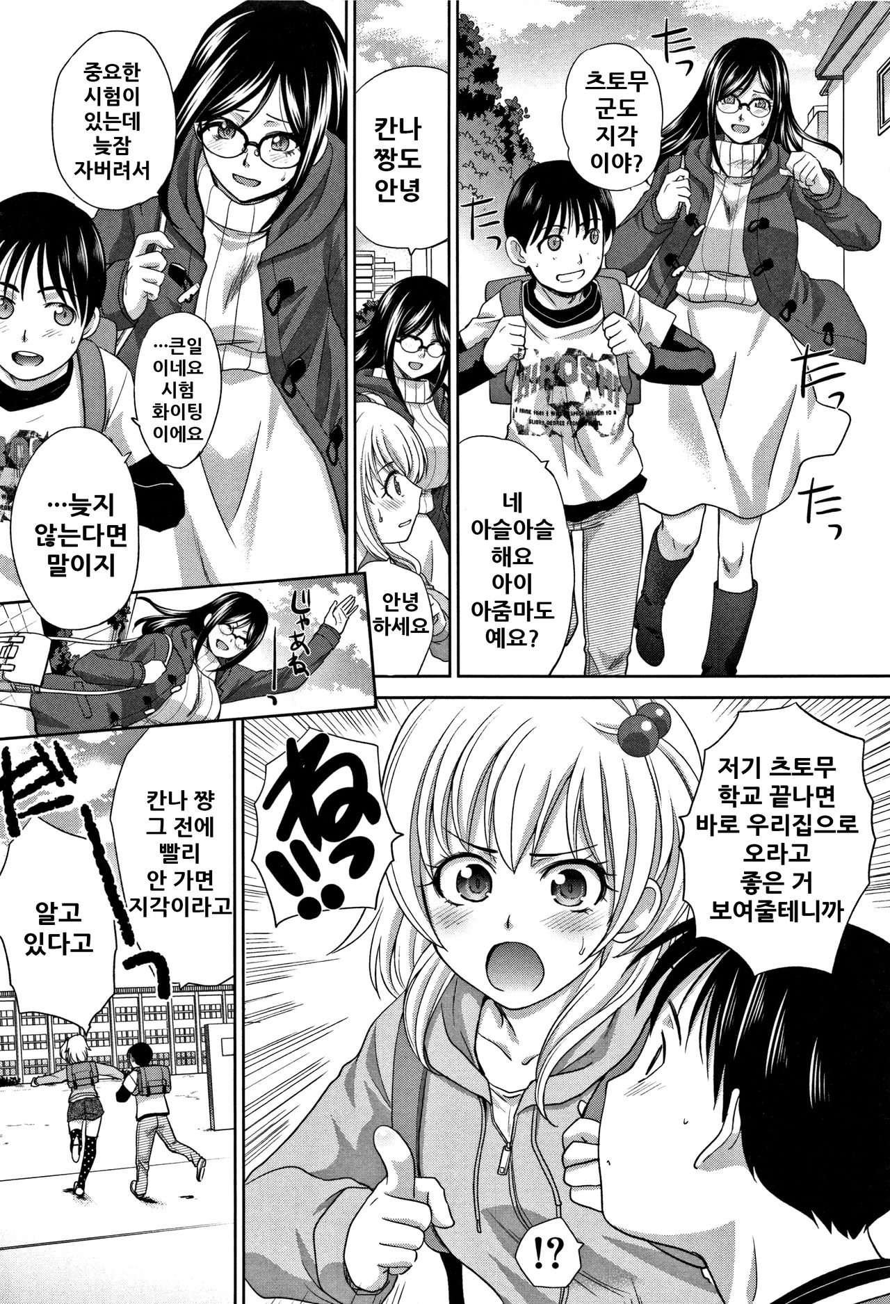 Boku no Daisuki na Oba-san page 7 full