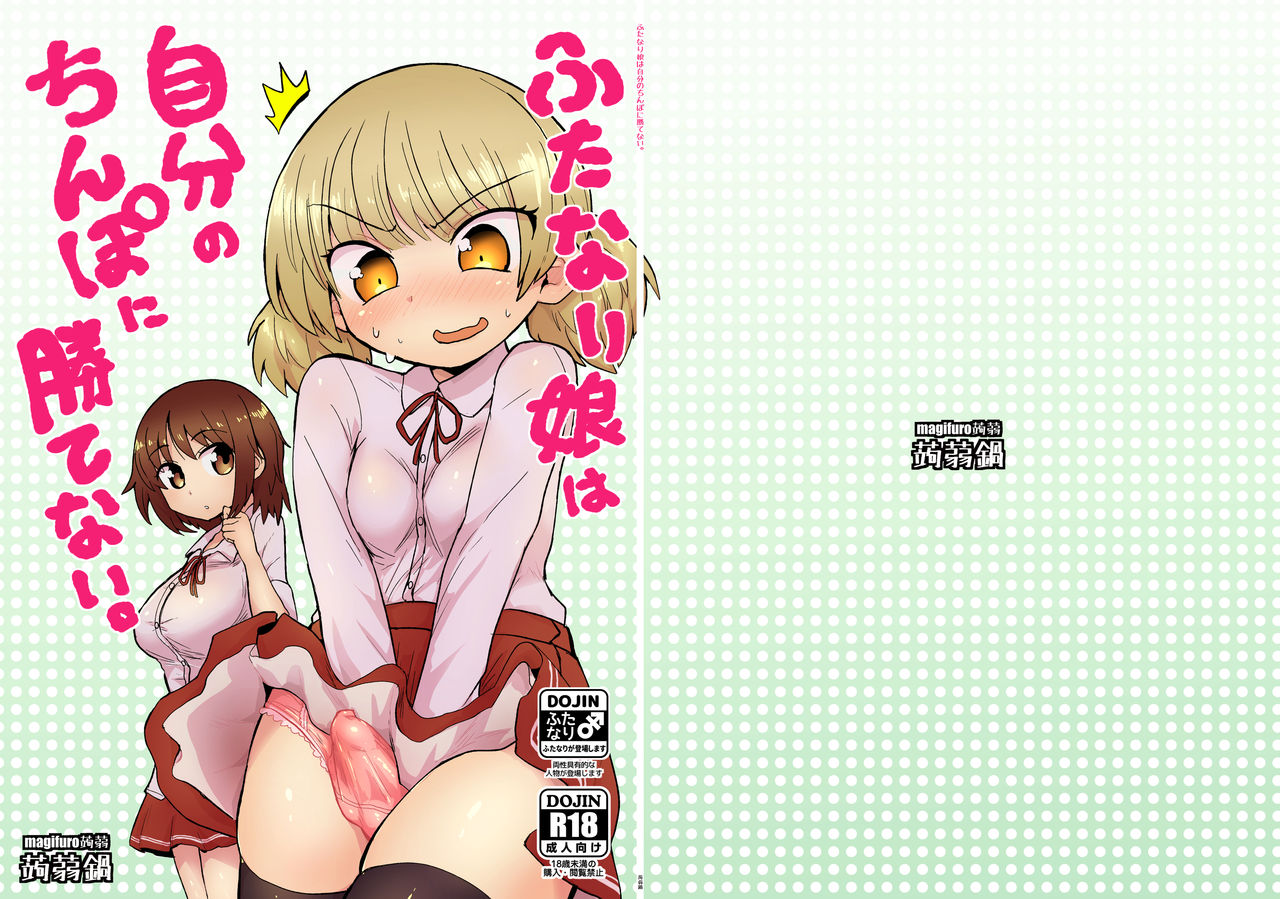 Futanari Musume wa Jibun no Chinpo ni Katenai. | The Futanari Girl Can't Win Against Her Dick. page 2 full