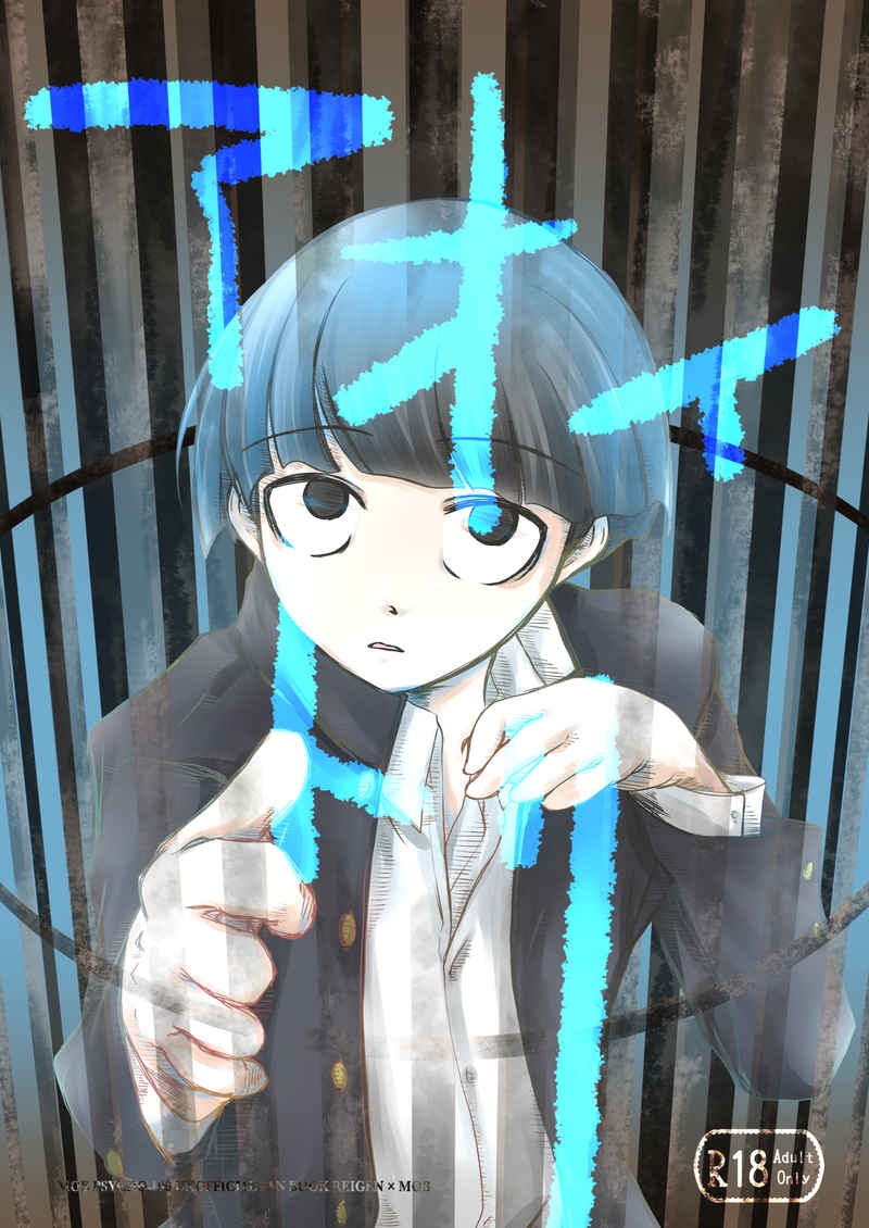 Aoitori page 1 full