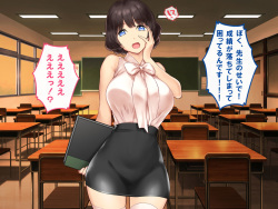 Joshidai Shusshin no Shinnin Onna Kyoushi o Seikatsu Shidou ...