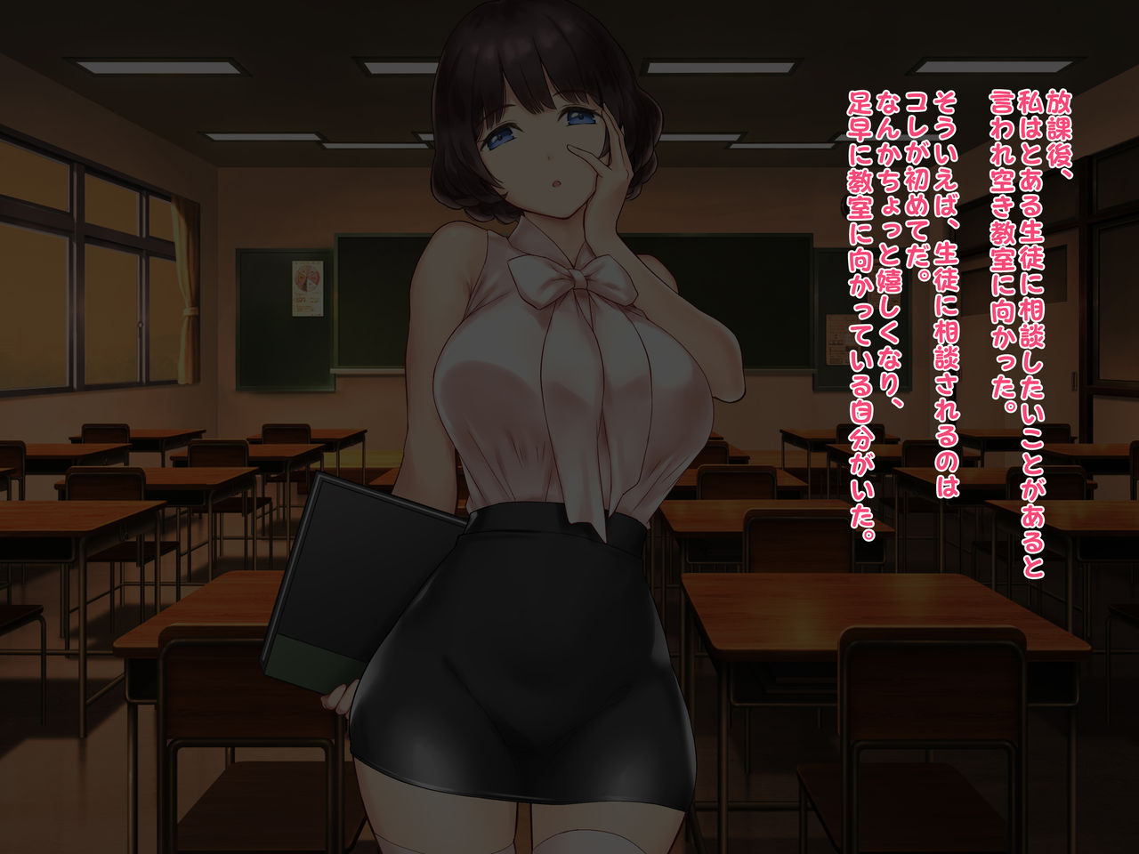 Joshidai Shusshin no Shinnin Onna Kyoushi o Seikatsu Shidou. Hamemakutta Natsu no Hanashi. page 8 full