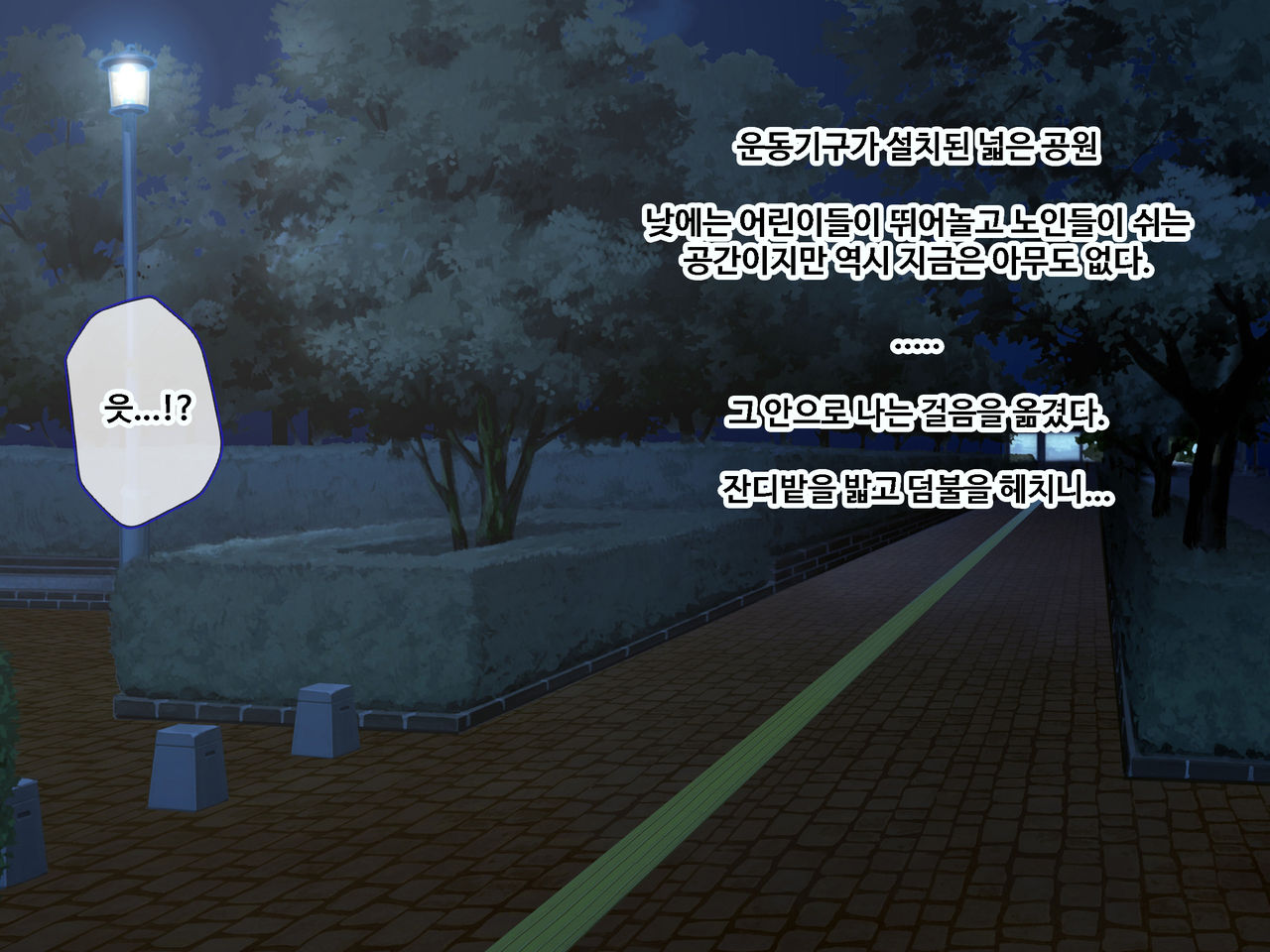 Ore to Taishouteki na Jinsei o Ayumu Mijika na Futari no Yowami o Nigiri W Henshin Heroine ni Sukinadake Tanetsuke Nakadashi Suru Hibi | 나와 대조적인 인생을 걷는 두사람의 약점을 쥐고 변신히로인을 원하는만큼 씨받이 질내사정하는 나날 page 10 full