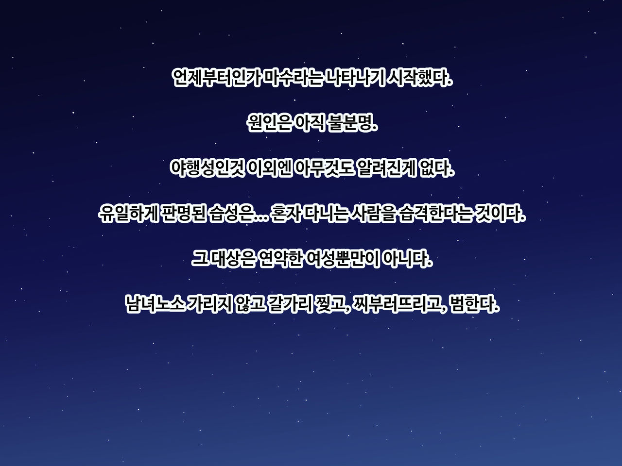Ore to Taishouteki na Jinsei o Ayumu Mijika na Futari no Yowami o Nigiri W Henshin Heroine ni Sukinadake Tanetsuke Nakadashi Suru Hibi | 나와 대조적인 인생을 걷는 두사람의 약점을 쥐고 변신히로인을 원하는만큼 씨받이 질내사정하는 나날 page 2 full