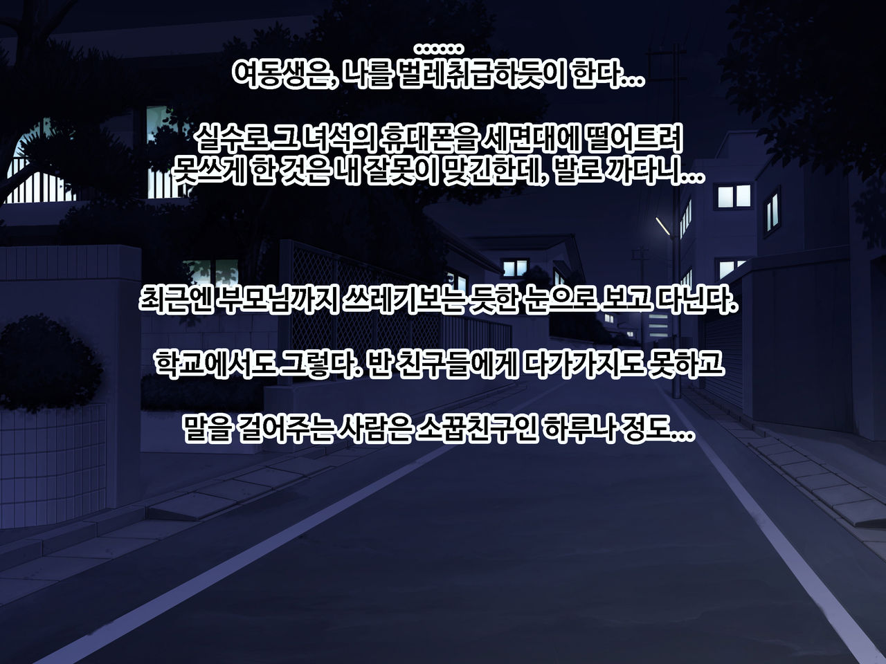 Ore to Taishouteki na Jinsei o Ayumu Mijika na Futari no Yowami o Nigiri W Henshin Heroine ni Sukinadake Tanetsuke Nakadashi Suru Hibi | 나와 대조적인 인생을 걷는 두사람의 약점을 쥐고 변신히로인을 원하는만큼 씨받이 질내사정하는 나날 page 7 full