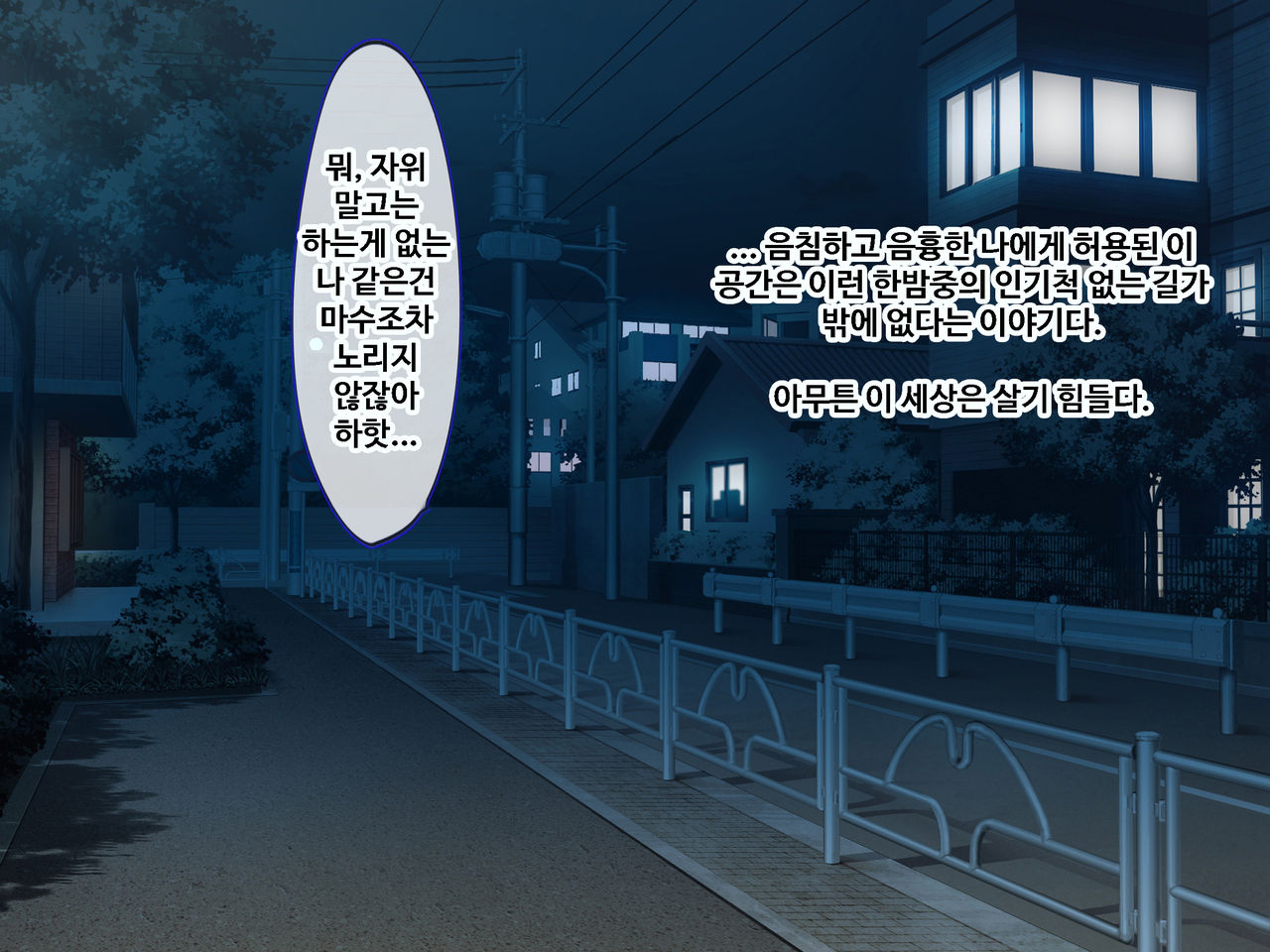 Ore to Taishouteki na Jinsei o Ayumu Mijika na Futari no Yowami o Nigiri W Henshin Heroine ni Sukinadake Tanetsuke Nakadashi Suru Hibi | 나와 대조적인 인생을 걷는 두사람의 약점을 쥐고 변신히로인을 원하는만큼 씨받이 질내사정하는 나날 page 8 full