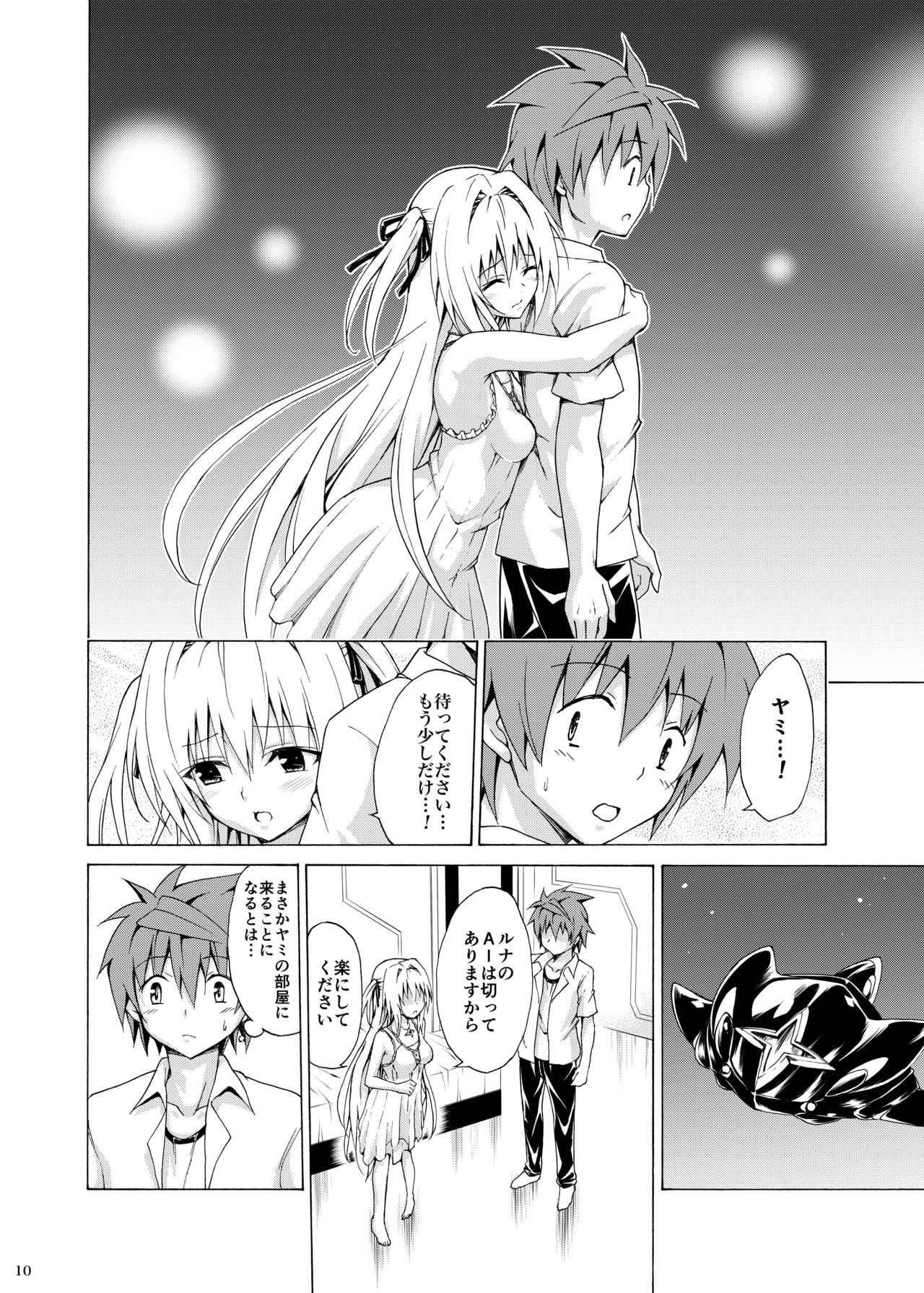 Mezase! Rakuen Keikaku Vol. 4 page 9 full