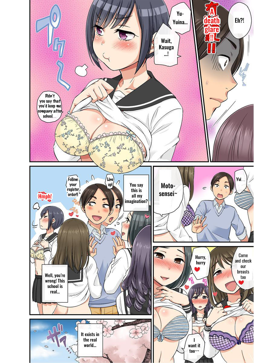 セクハラ ok 学園