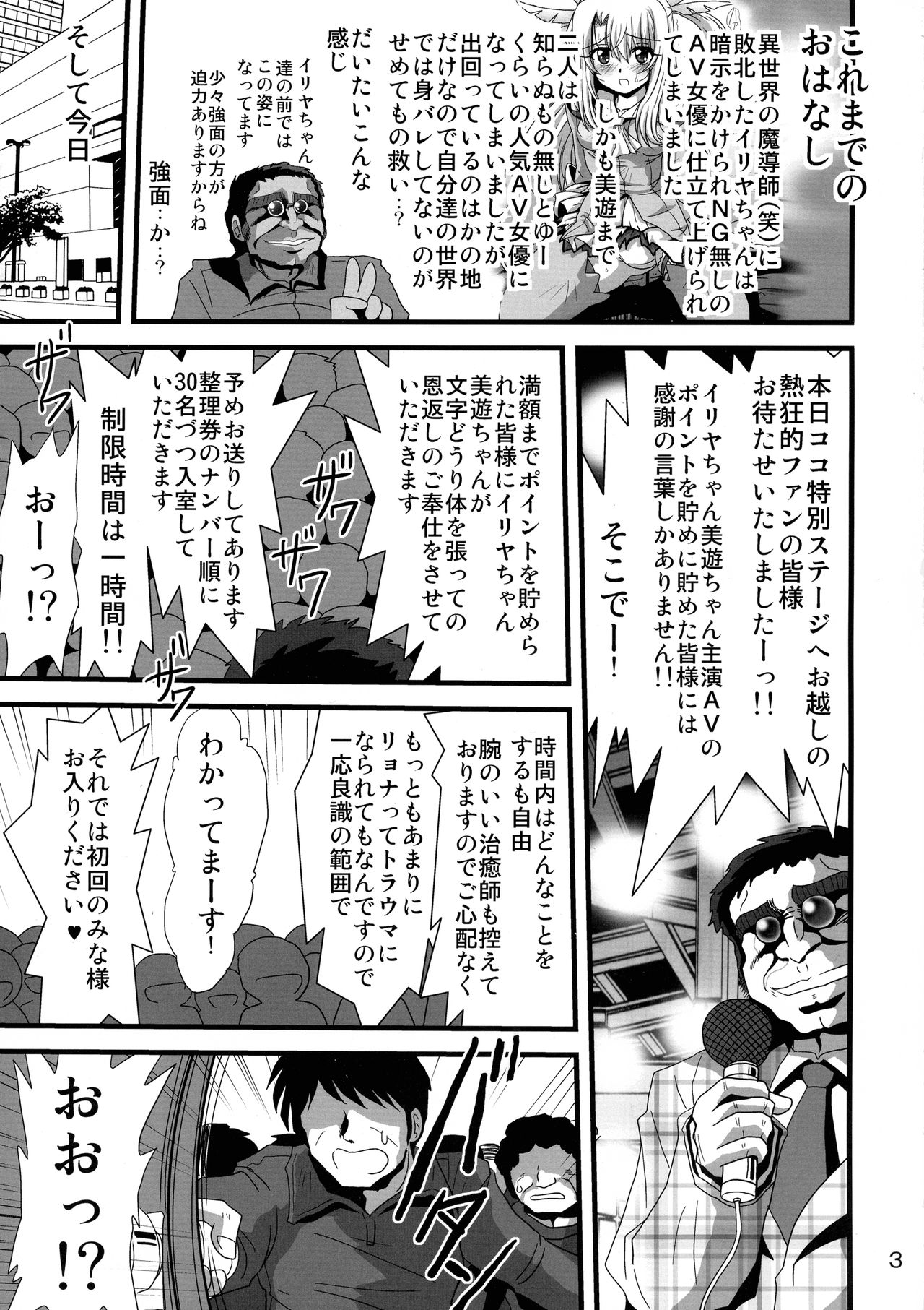 Wana ni Ochita Eiyuu Shoukan 5 page 3 full