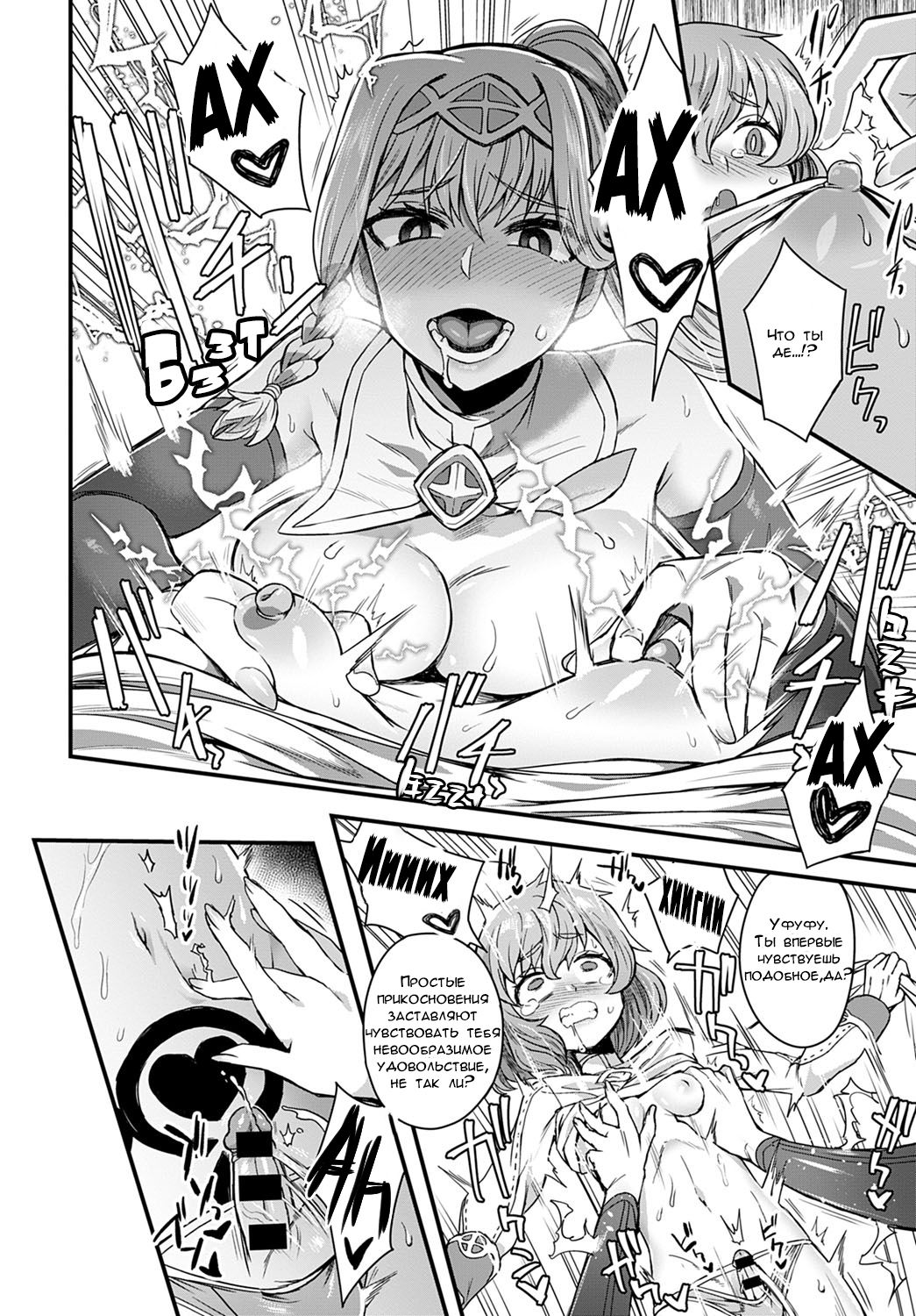 Sore ga Ouji no Tame ni | Это всё для вашего блага, принц page 10 full