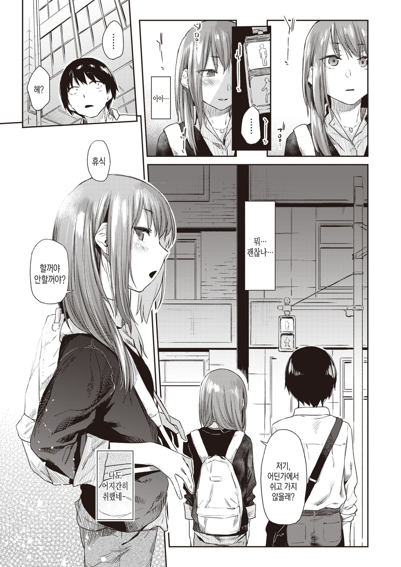 Tousui ~gravity~ | 도취 ~gravity~ page 6 full