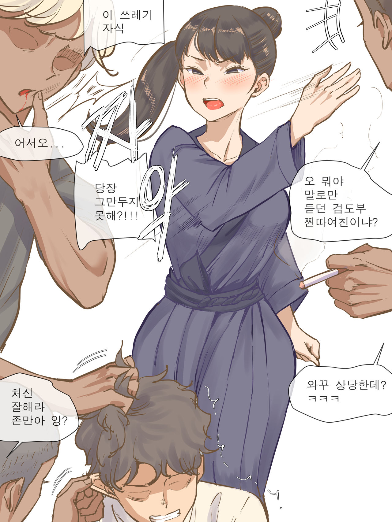 참교육 page 1 full