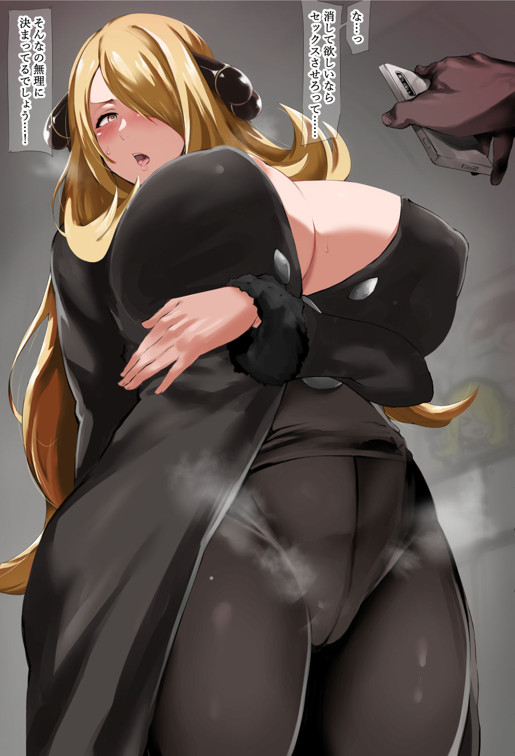 Yowami o Nigirareta Shirona Onee-san page 3 full