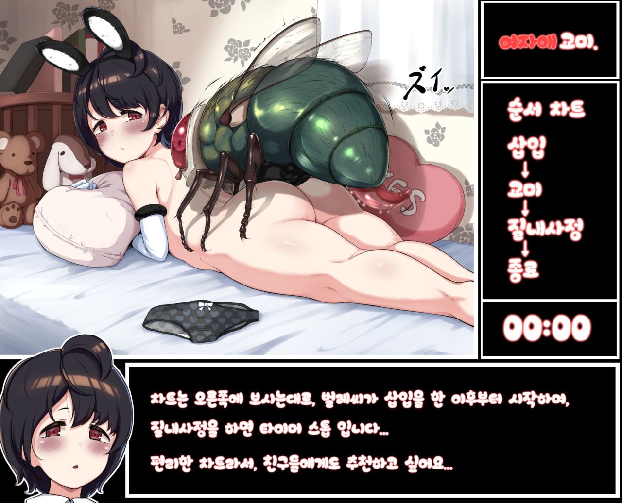 女児交尾RTA♥ page 2 full
