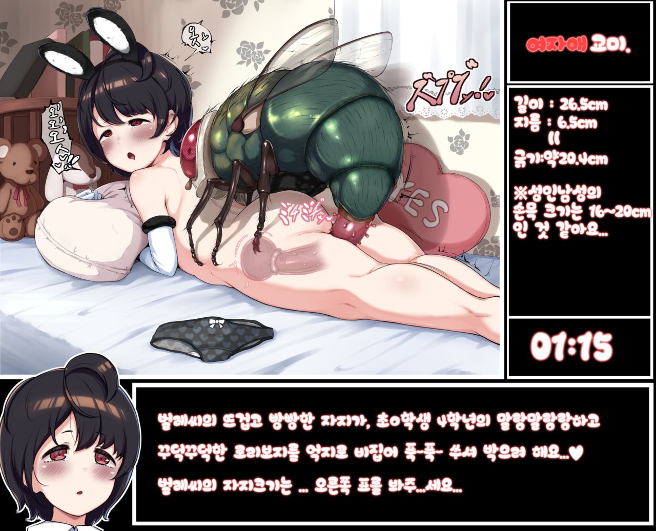 女児交尾RTA♥ page 4 full