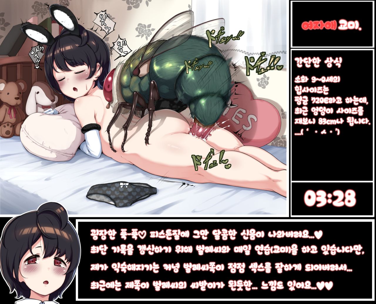 女児交尾RTA♥ page 5 full