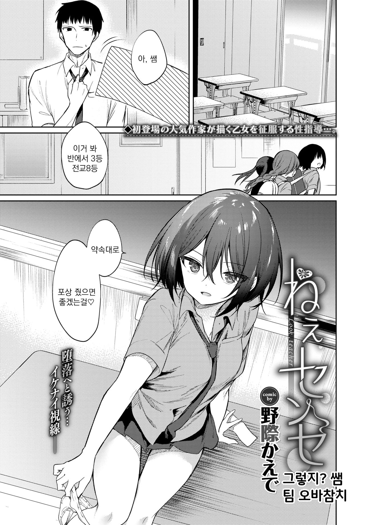 Nee, Sense page 1 full
