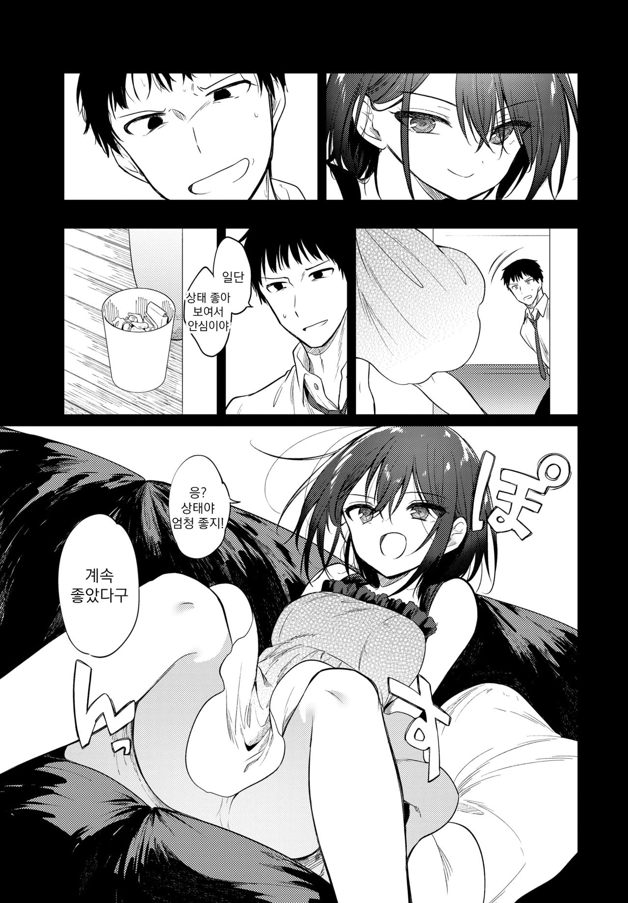 Nee, Sense page 3 full