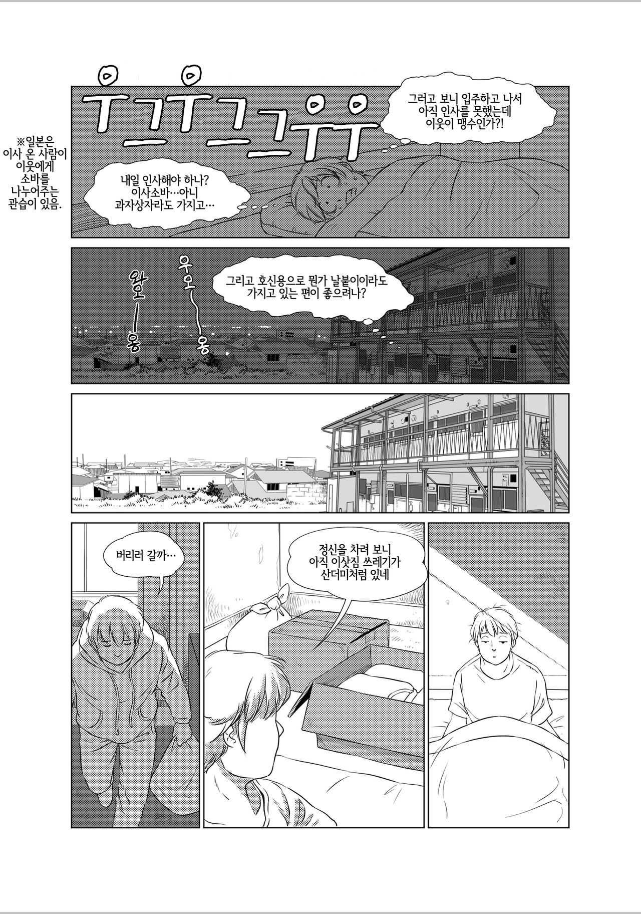 Atsumure Doubutsu no Sakari | 두툼후끈 동물의 발정기 page 6 full
